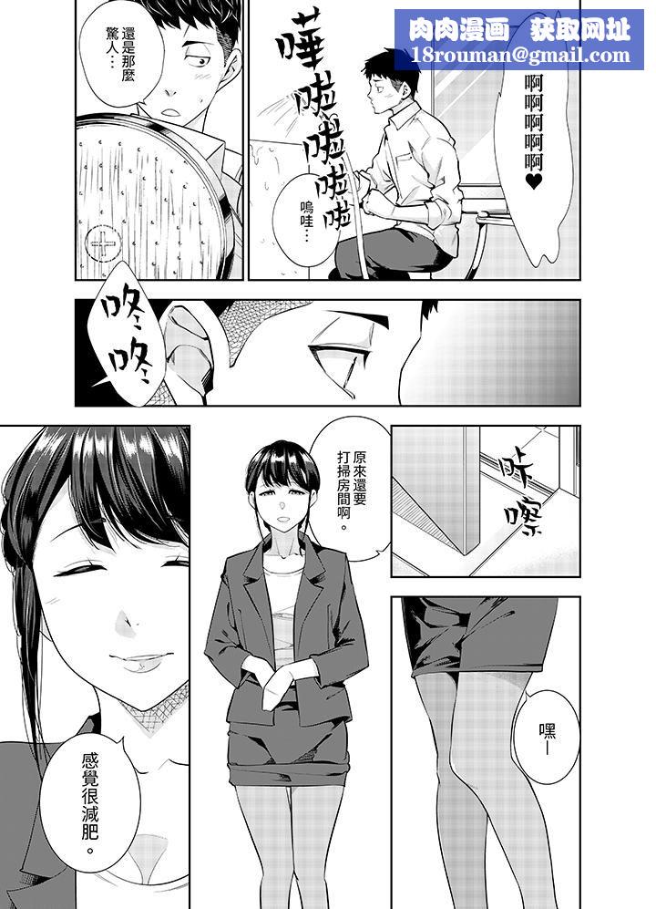 女人的身體會說謊第22話