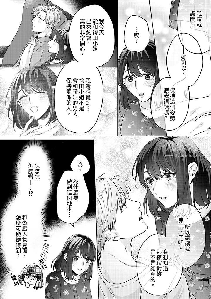被长得像我推的部下吻到腰软~在办公桌上湿得一塌糊涂第6话