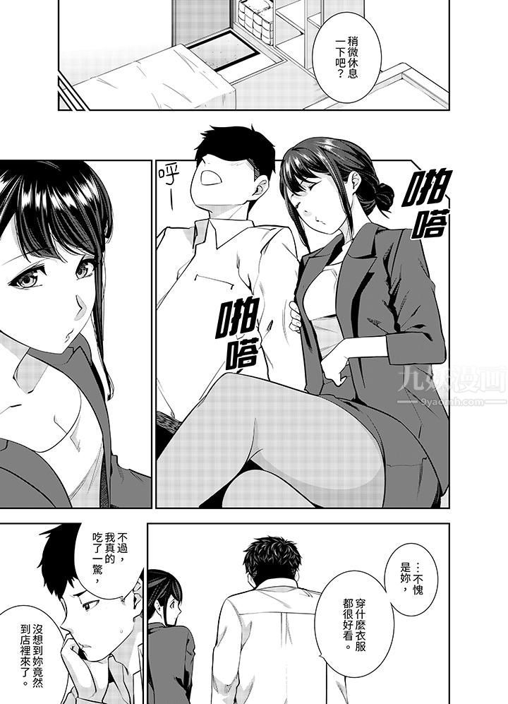 女人的身體會說謊第22話