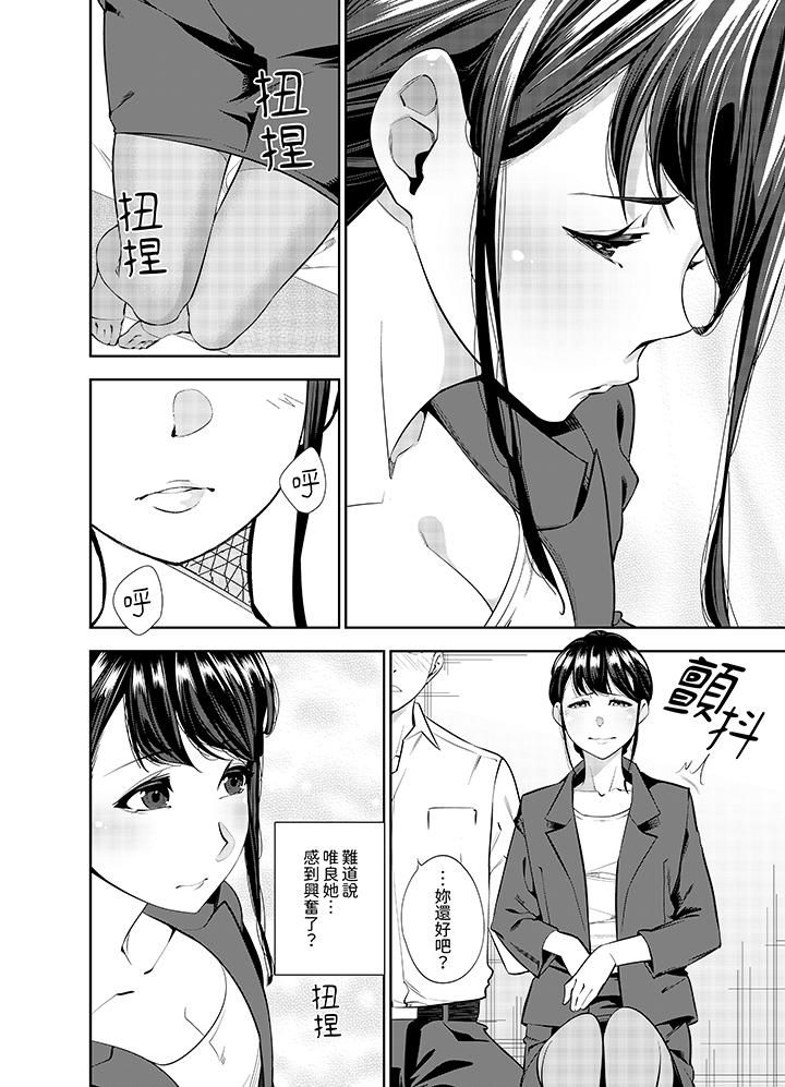 女人的身体会说谎第22话