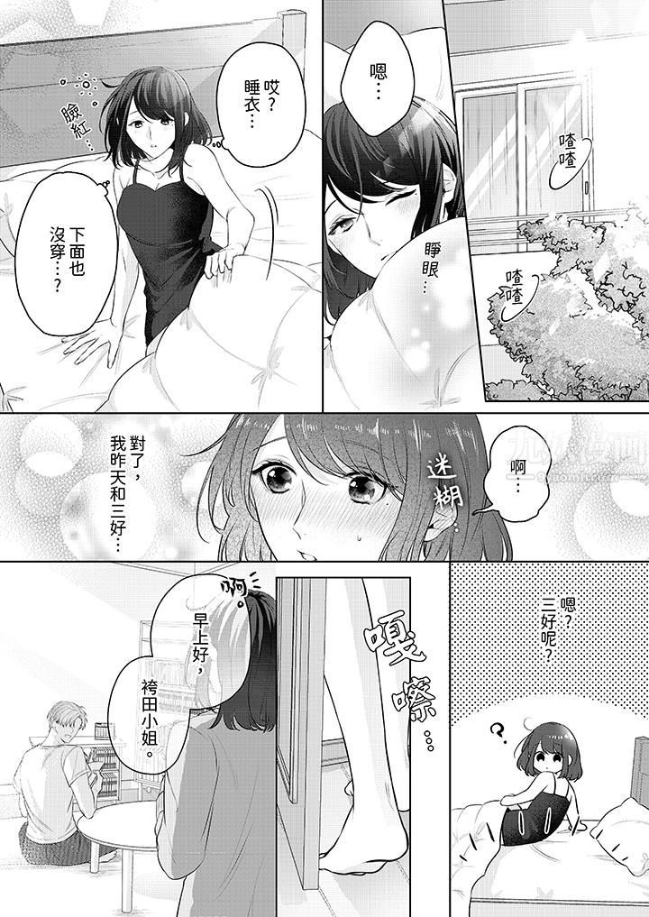 被长得像我推的部下吻到腰软~在办公桌上湿得一塌糊涂第7话