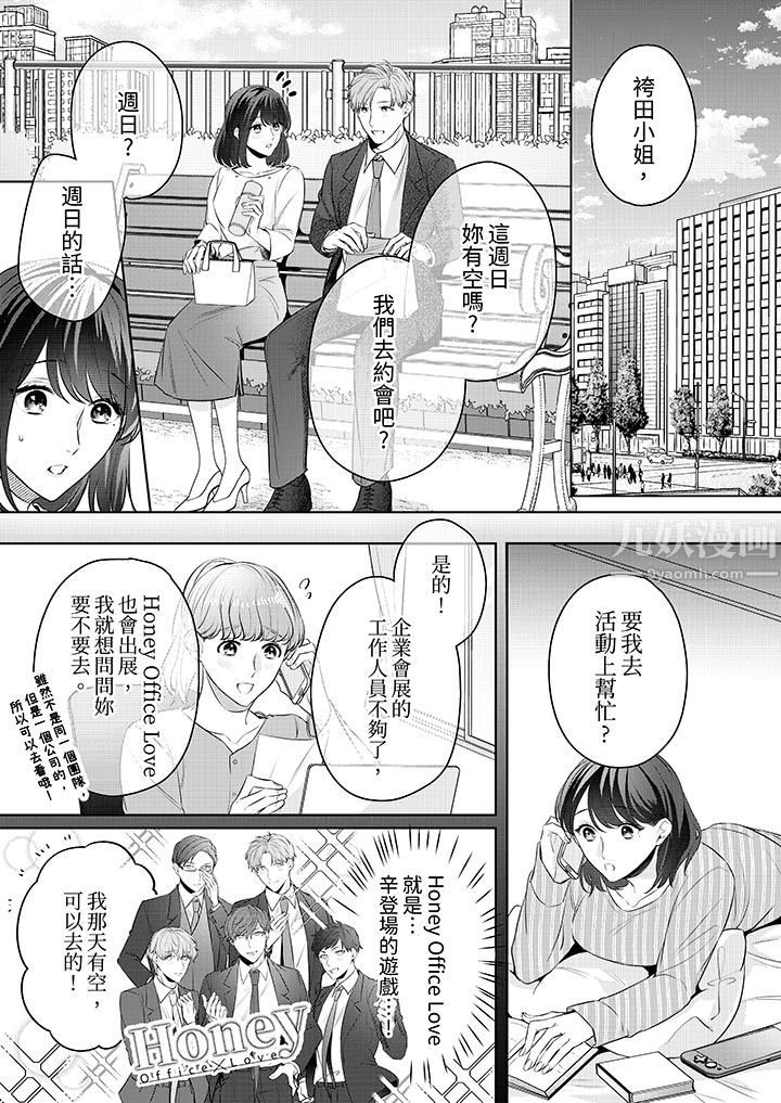 被长得像我推的部下吻到腰软~在办公桌上湿得一塌糊涂第8话