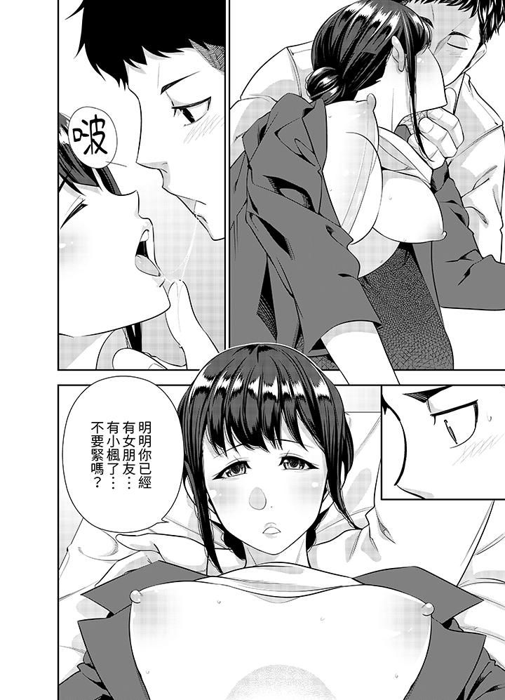 女人的身體會說謊第24話