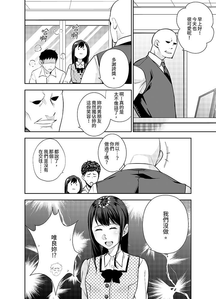 女人的身體會說謊第25話