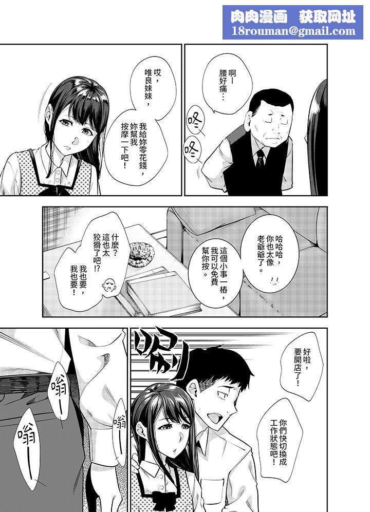 女人的身體會說謊第25話