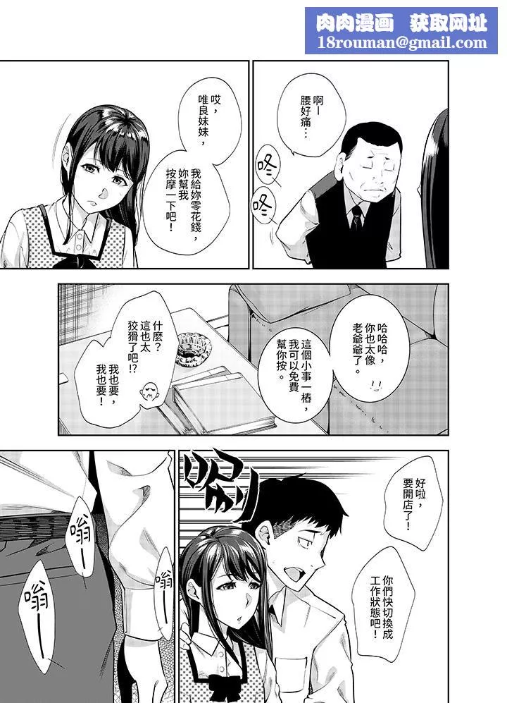 女人的身體會說謊第25話