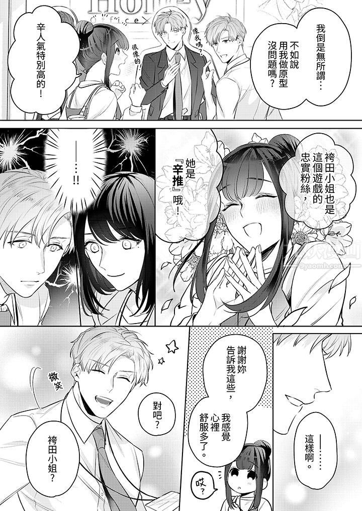被长得像我推的部下吻到腰软~在办公桌上湿得一塌糊涂第9话