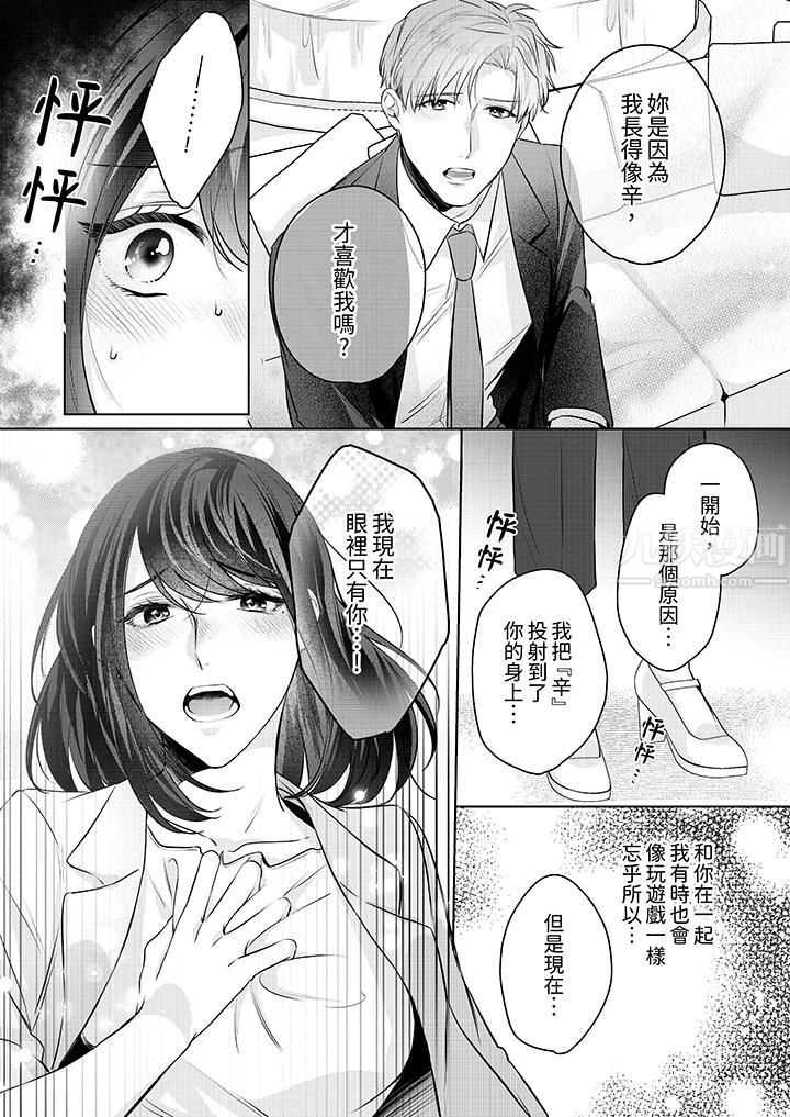 被长得像我推的部下吻到腰软~在办公桌上湿得一塌糊涂第9话