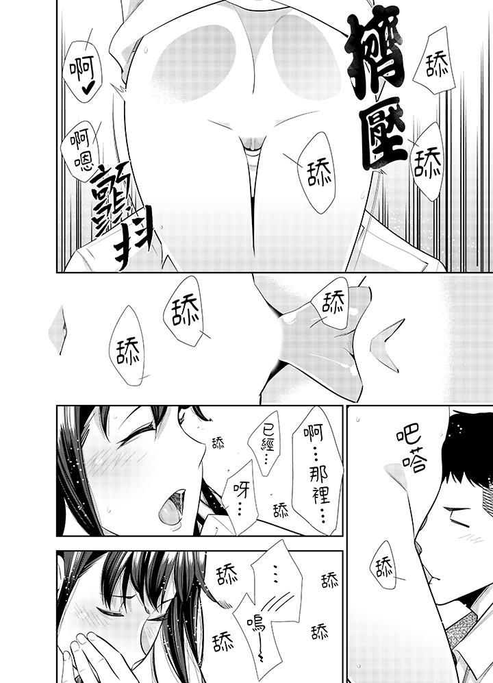 女人的身體會說謊第27話