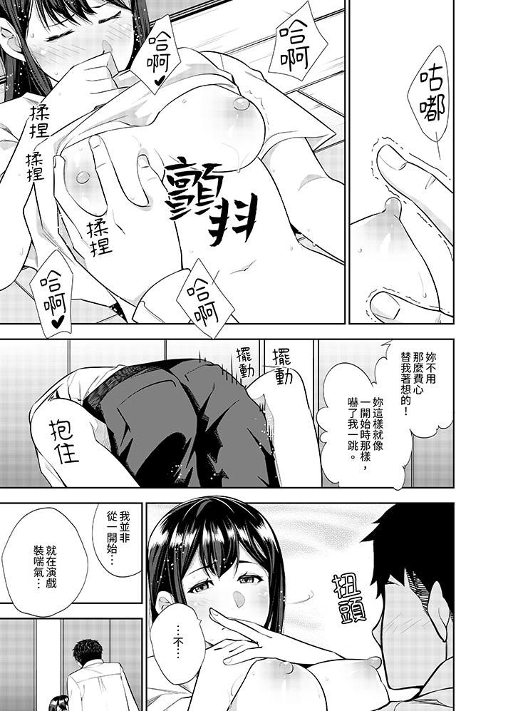 女人的身體會說謊第27話