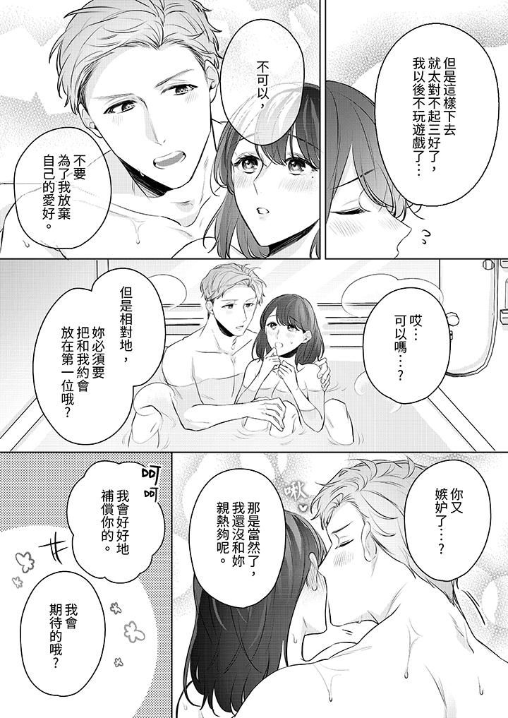 被长得像我推的部下吻到腰软~在办公桌上湿得一塌糊涂第10话