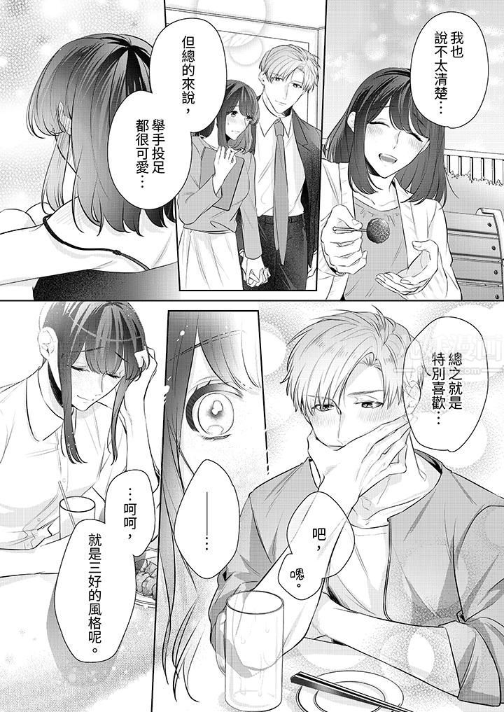 被长得像我推的部下吻到腰软~在办公桌上湿得一塌糊涂第11话