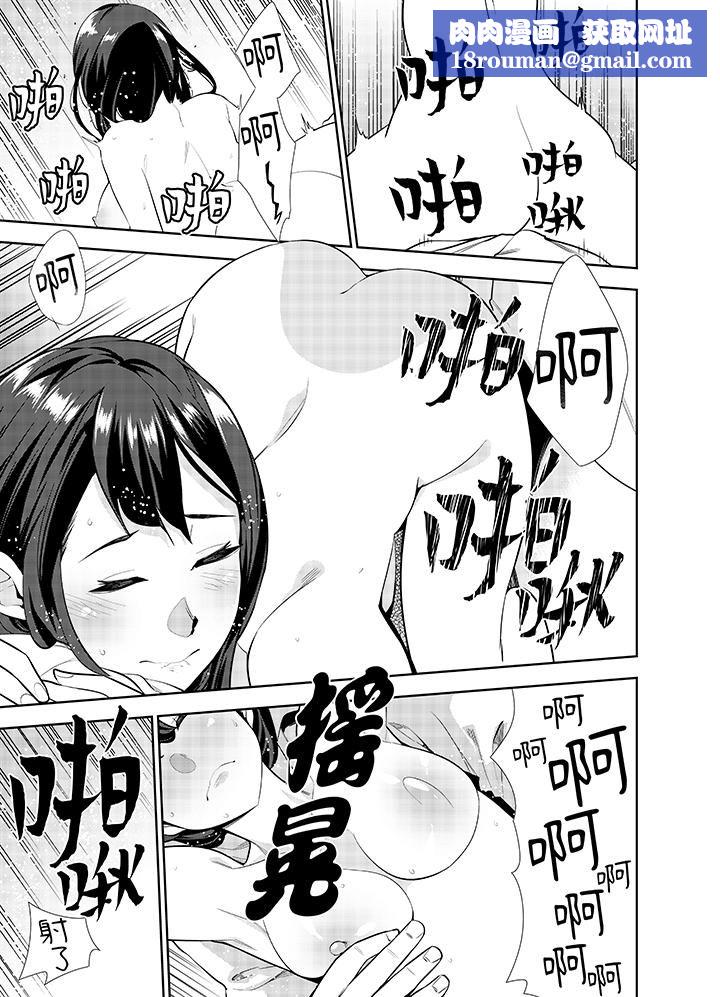 女人的身體會說謊第28話