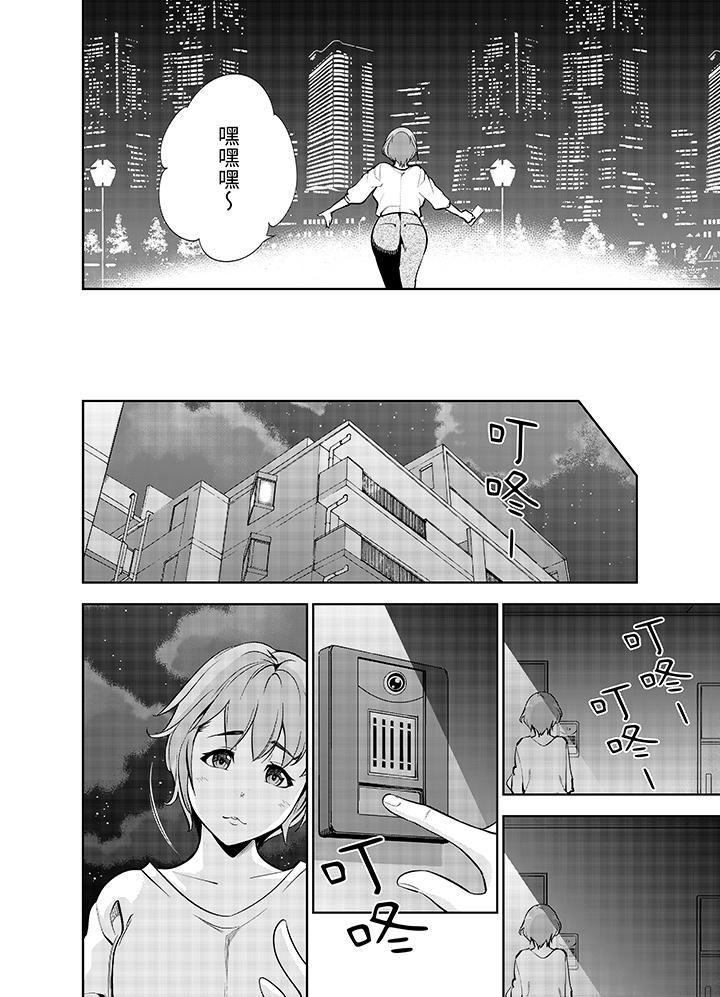 女人的身体会说谎第29话