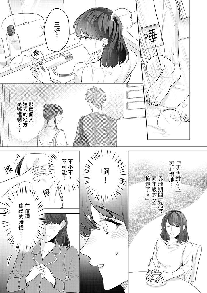 被长得像我推的部下吻到腰软~在办公桌上湿得一塌糊涂第12话