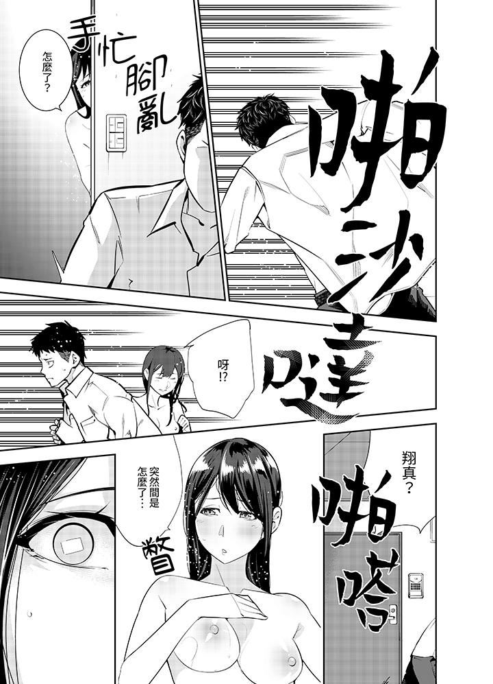 女人的身体会说谎第30话