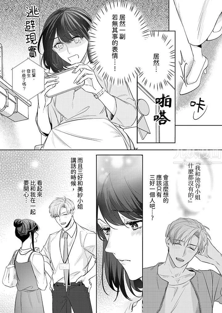 被長得像我推的部下吻到腰軟~在辦公桌上濕得一塌糊塗第13話