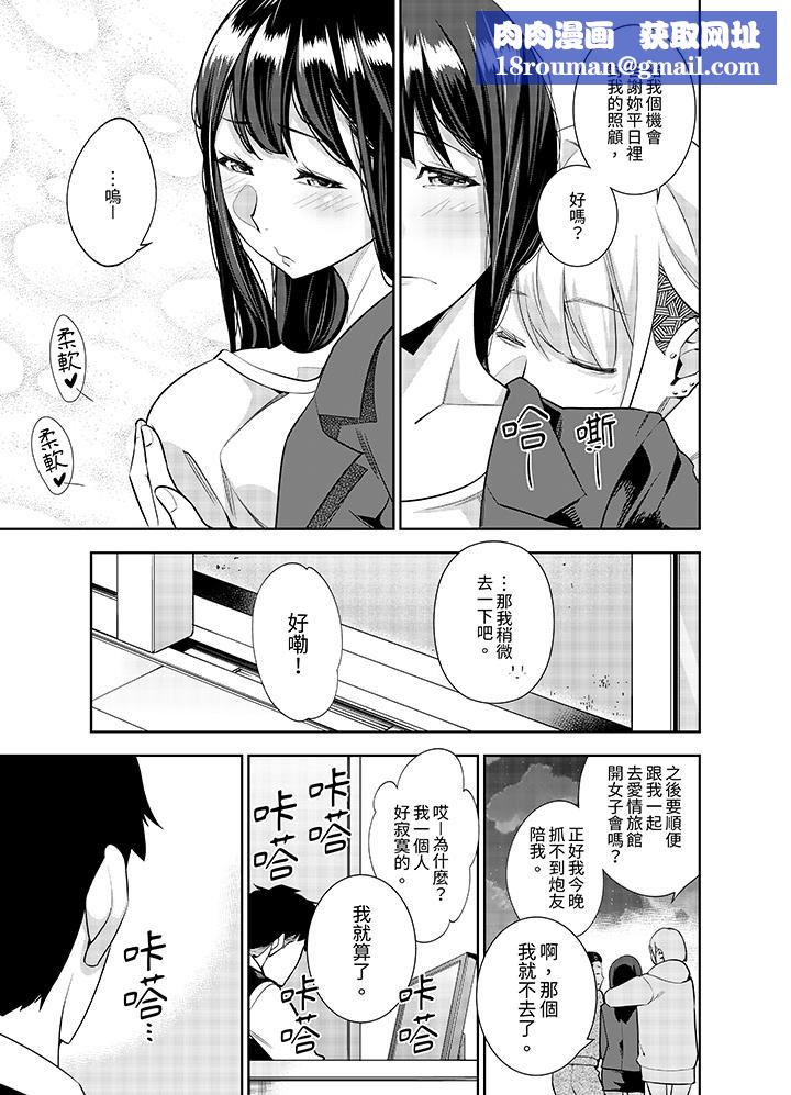 女人的身體會說謊第31話