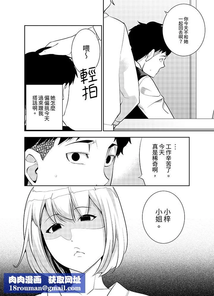 女人的身體會說謊第31話