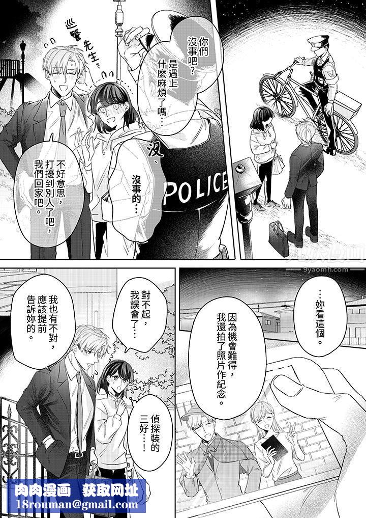 被长得像我推的部下吻到腰软~在办公桌上湿得一塌糊涂第14话