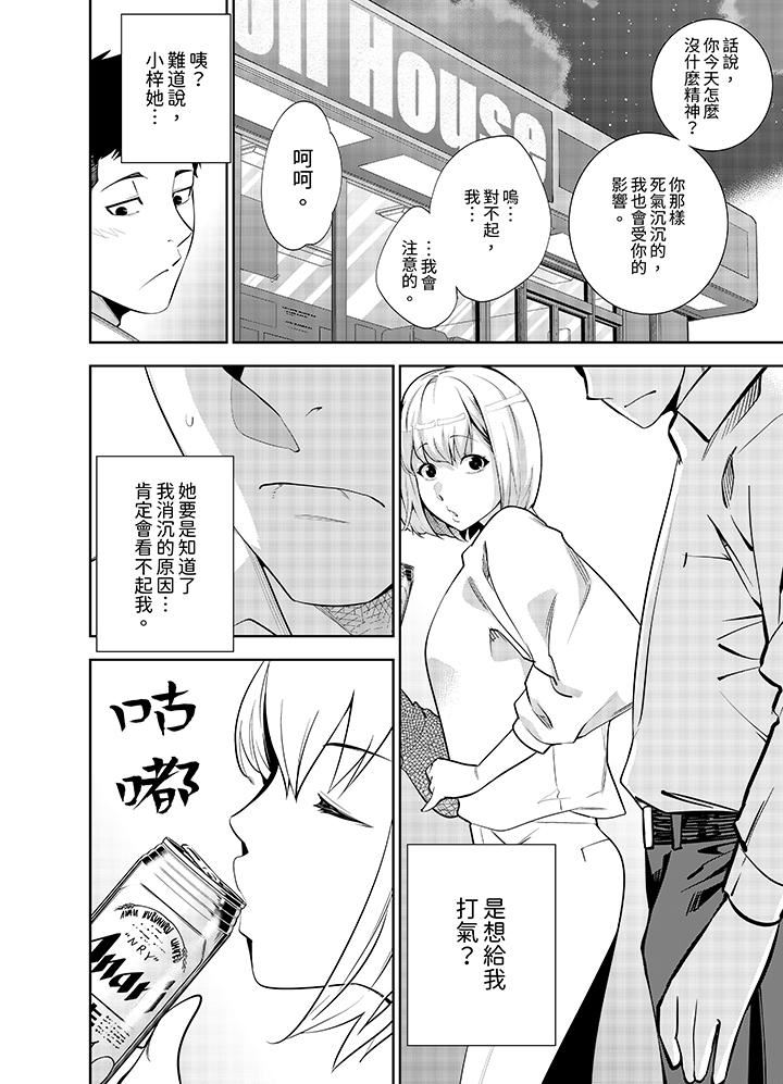 女人的身体会说谎第31话