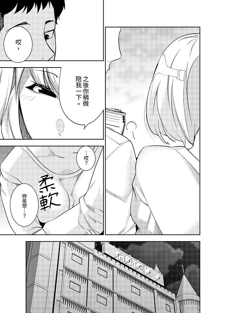 女人的身體會說謊第32話