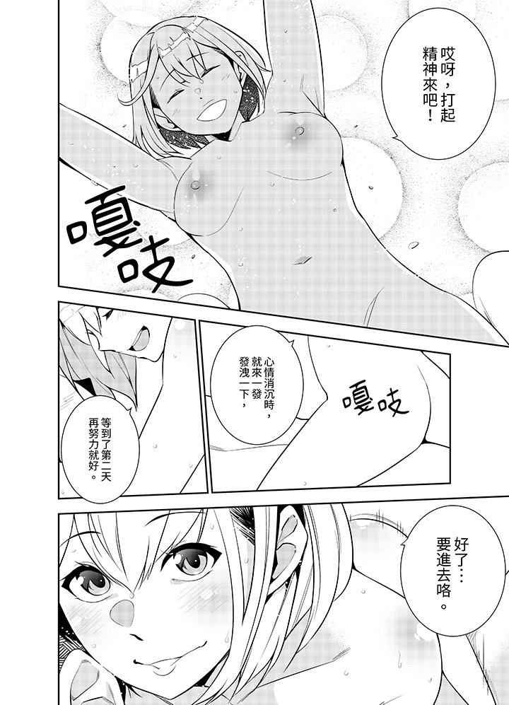 女人的身體會說謊第32話