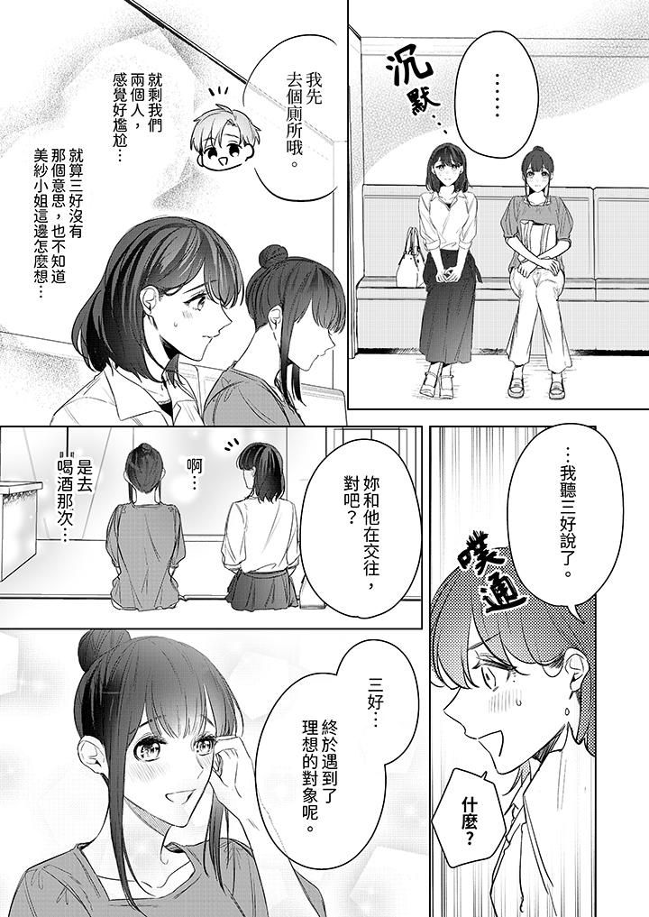 被长得像我推的部下吻到腰软~在办公桌上湿得一塌糊涂第15话
