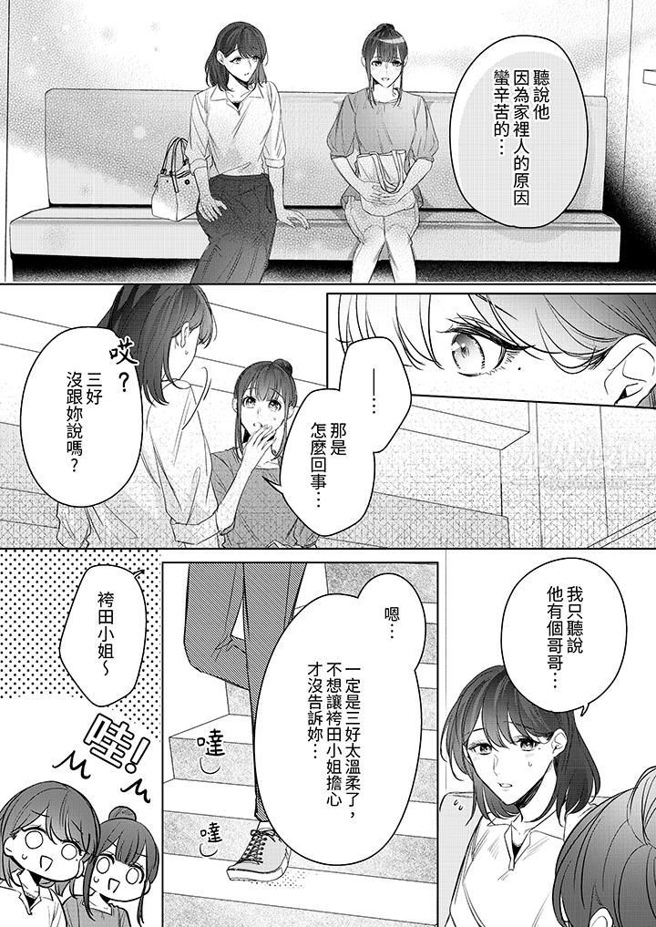 被长得像我推的部下吻到腰软~在办公桌上湿得一塌糊涂第16话