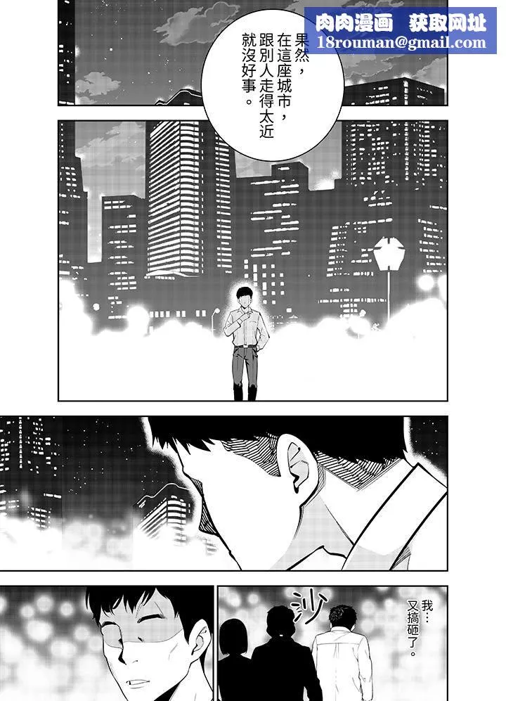 女人的身體會說謊第33話