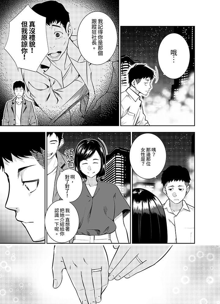女人的身體會說謊第33話