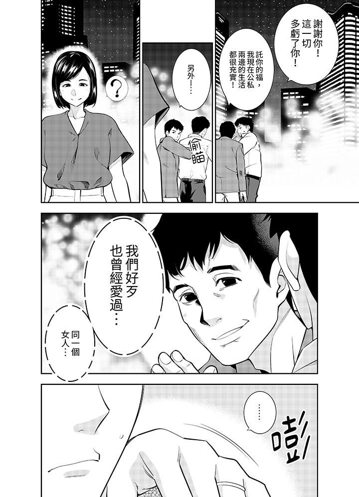 女人的身体会说谎第33话