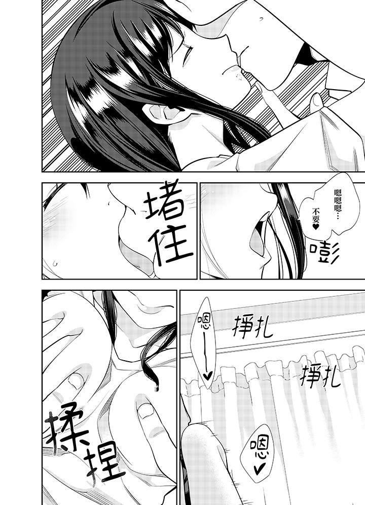 女人的身體會說謊第34話