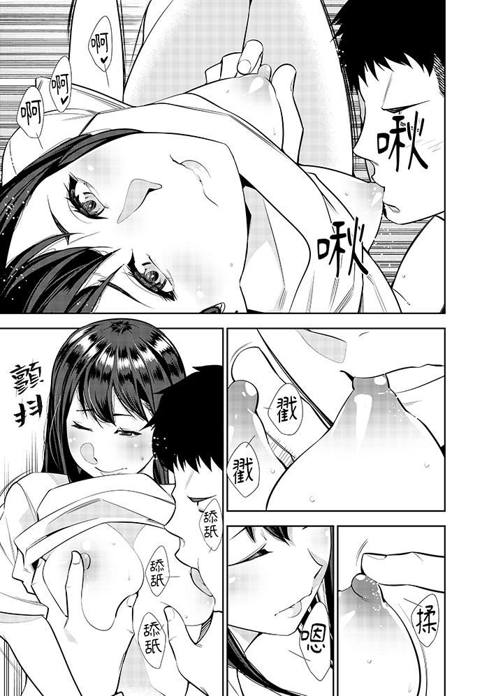 女人的身體會說謊第34話