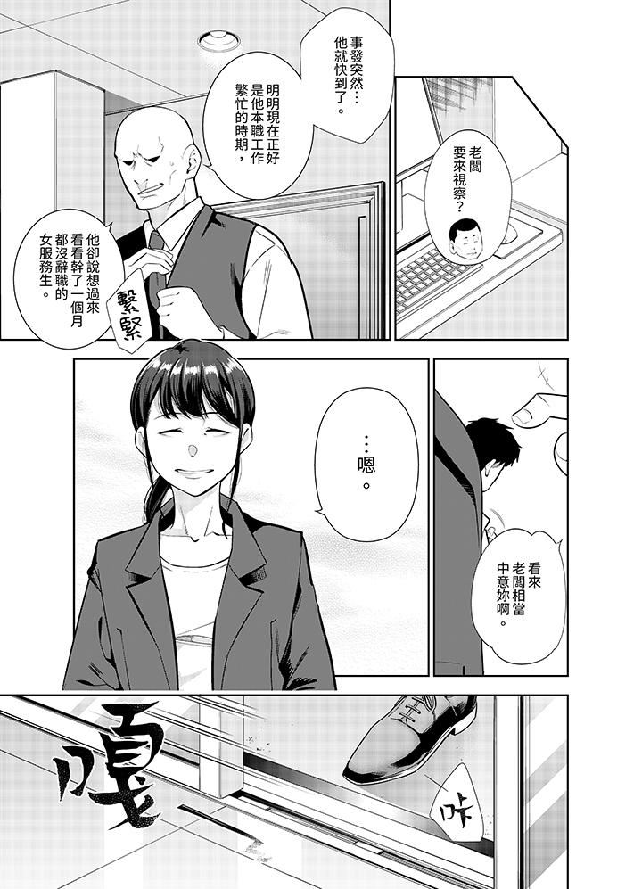 女人的身體會說謊第35話