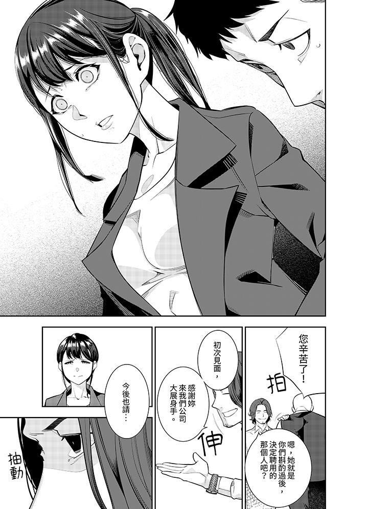 女人的身體會說謊第35話