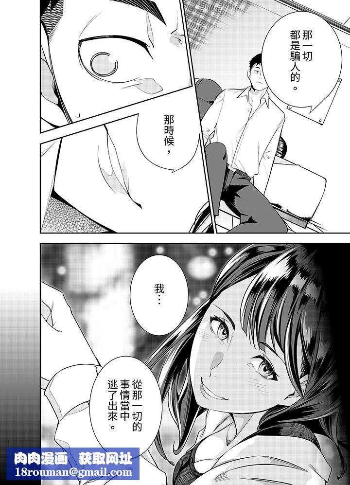 女人的身體會說謊第35話