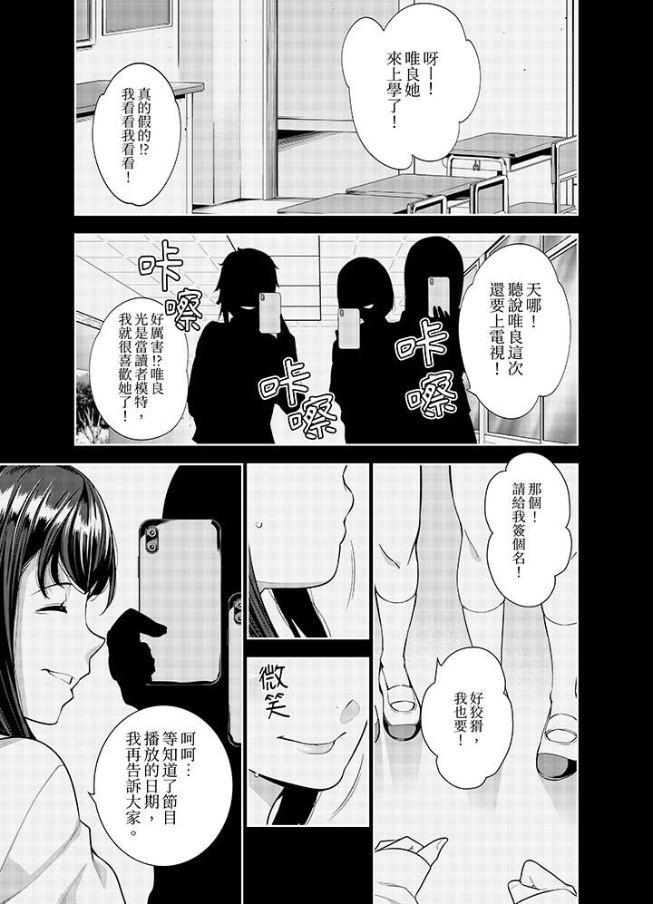 女人的身體會說謊第35話