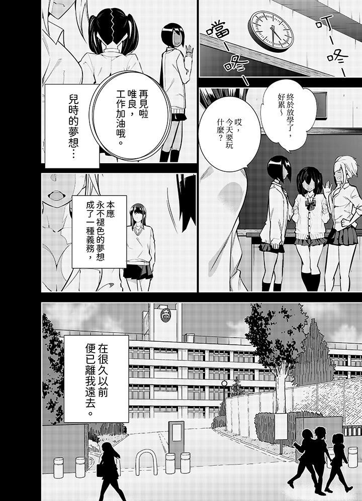 女人的身体会说谎第35话