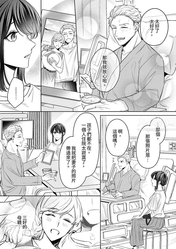 被长得像我推的部下吻到腰软~在办公桌上湿得一塌糊涂第18话