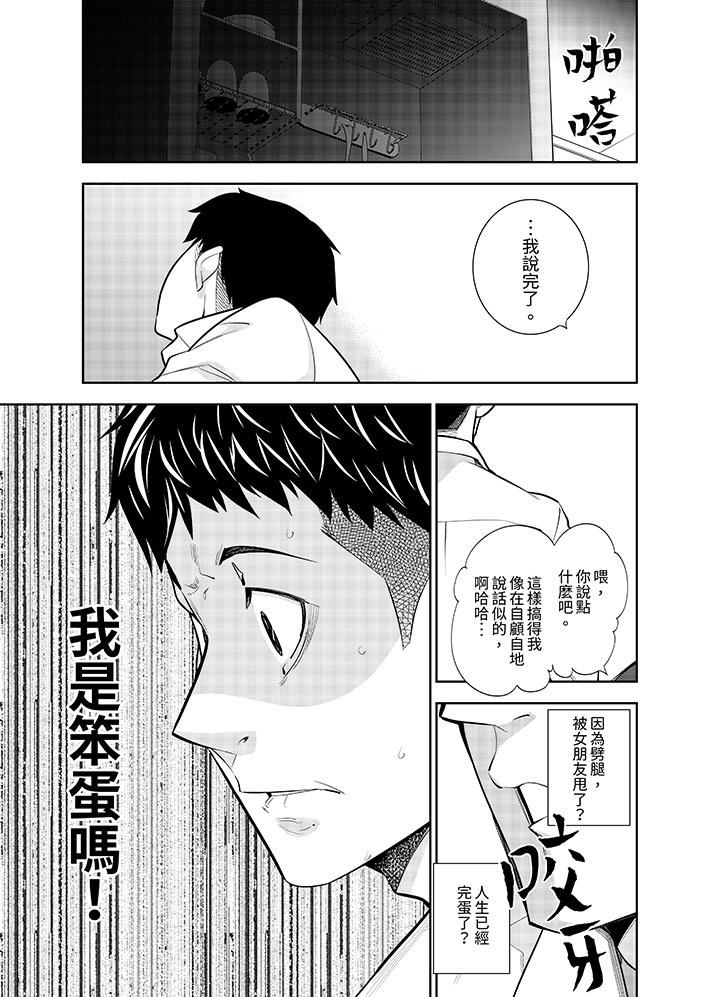女人的身体会说谎第36话