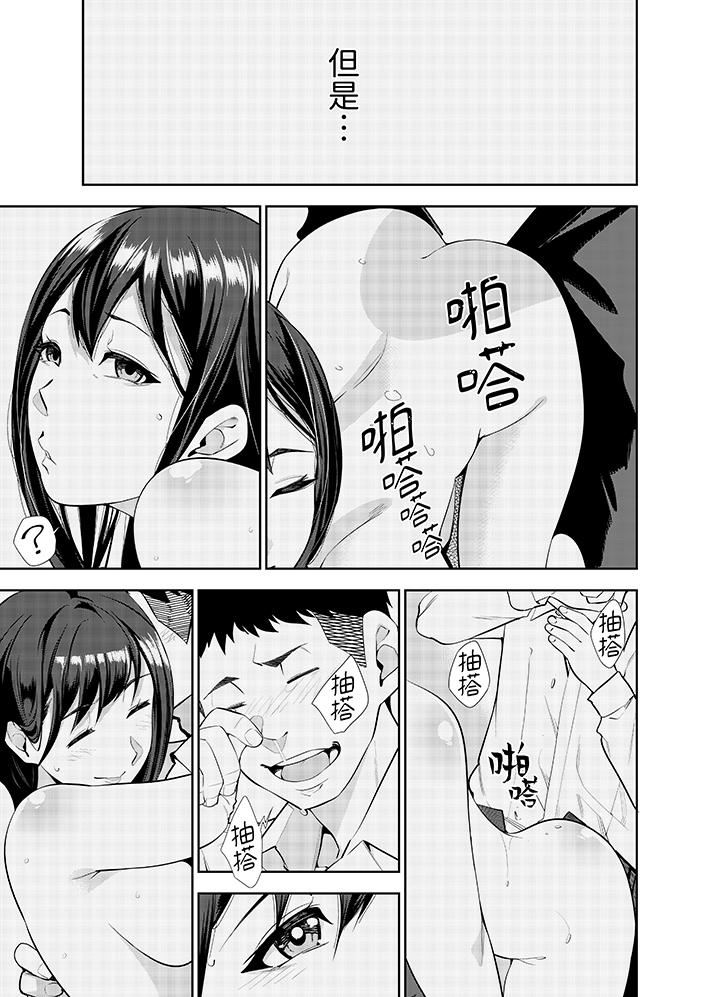 女人的身體會說謊第36話