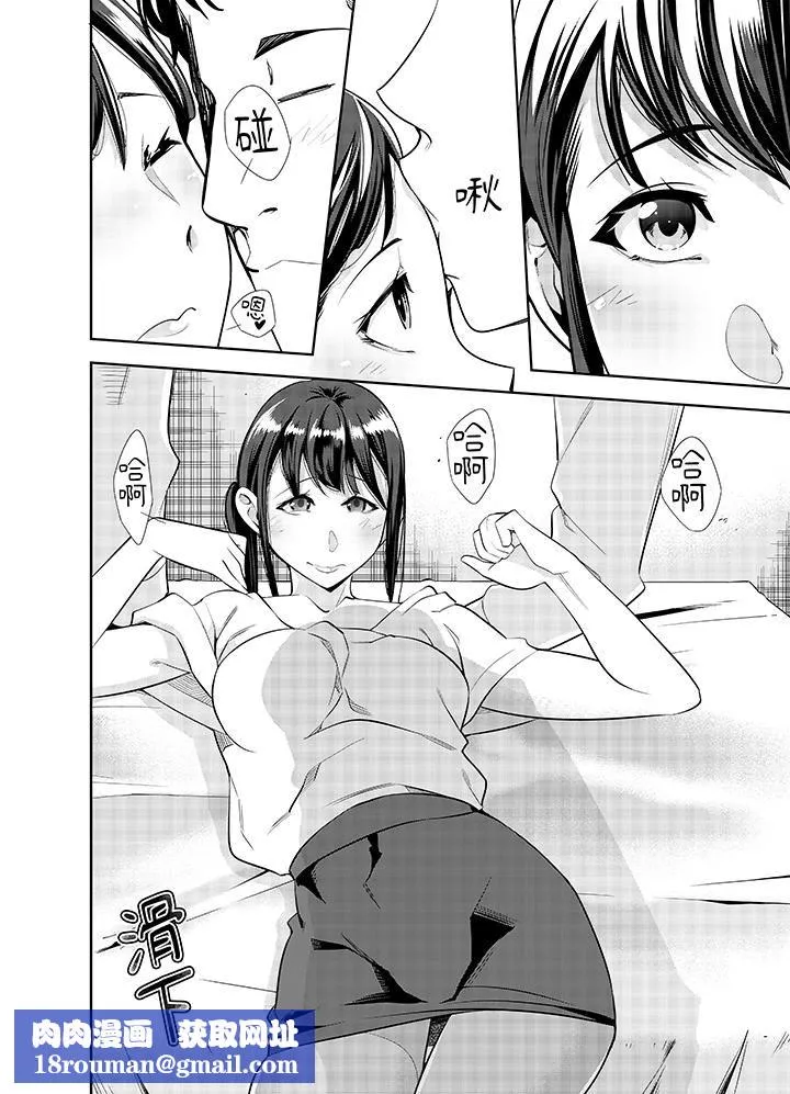 女人的身體會說謊第37話
