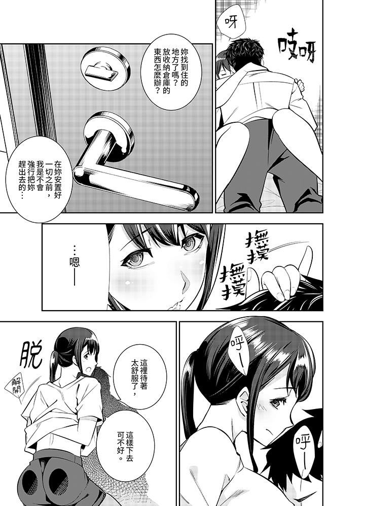 女人的身体会说谎第37话