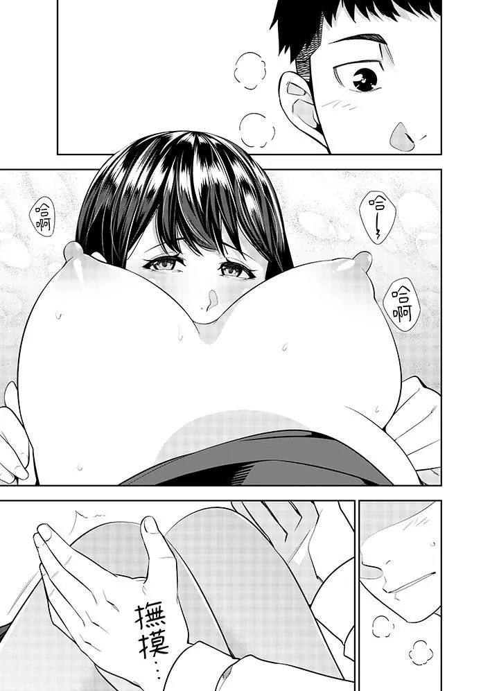 女人的身體會說謊第38話
