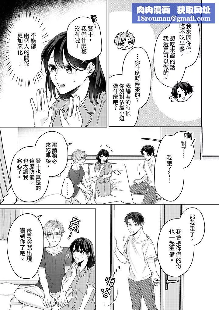 被長得像我推的部下吻到腰軟~在辦公桌上濕得一塌糊塗第20話