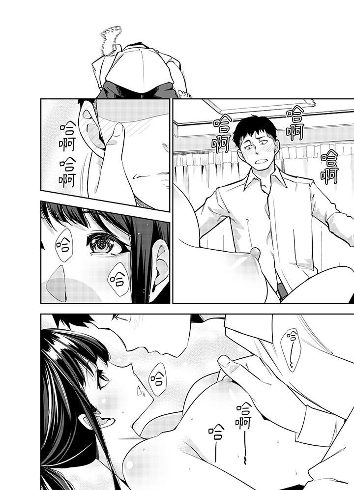 女人的身体会说谎第40话