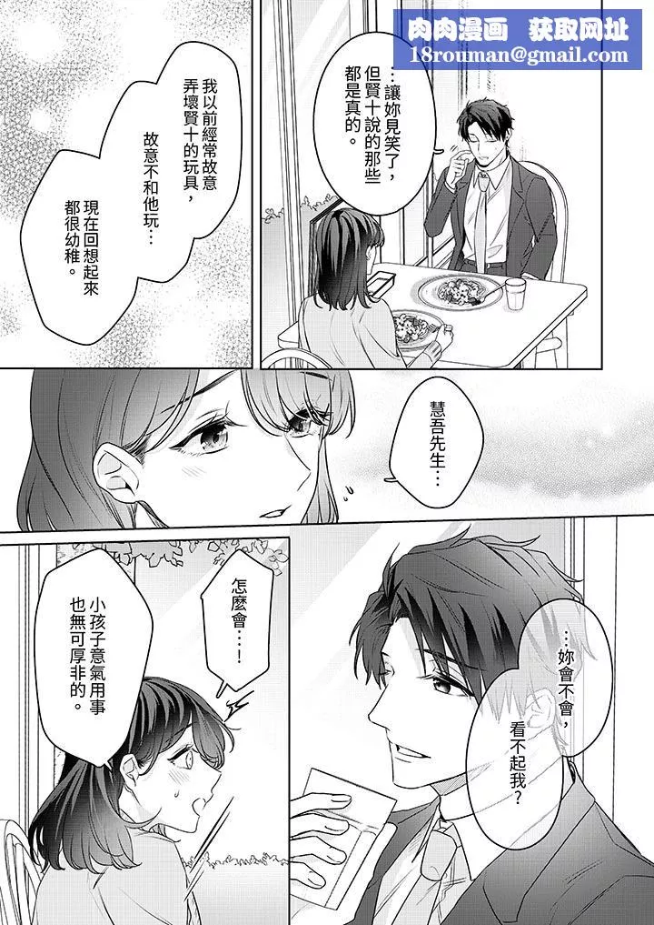 被長得像我推的部下吻到腰軟~在辦公桌上濕得一塌糊塗第22話