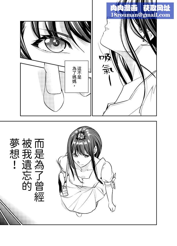 女人的身體會說謊第41話