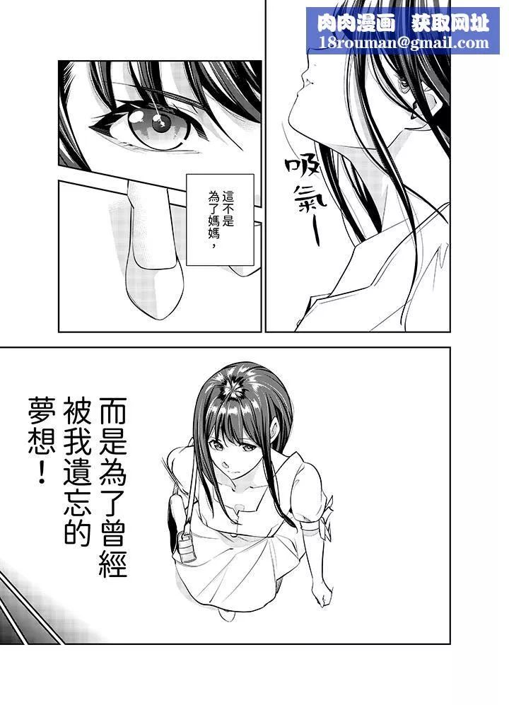 女人的身體會說謊第41話